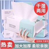 洗脸巾抽取式 棉柔干湿两用柔韧厚实亲肤面部清洁巾便携装 柔软亲肤