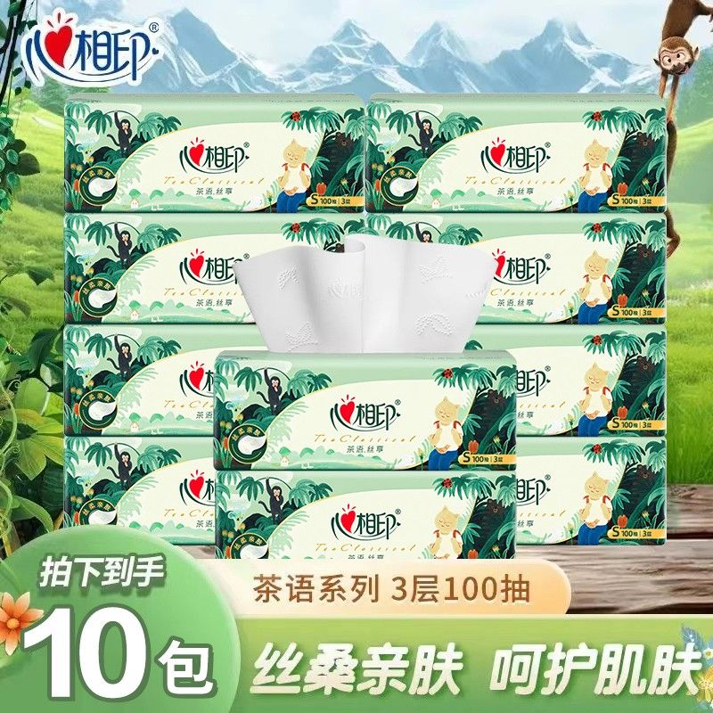 心相印茶语丝享100抽30包3层S码抽纸丛林餐巾纸卫生纸加厚家用