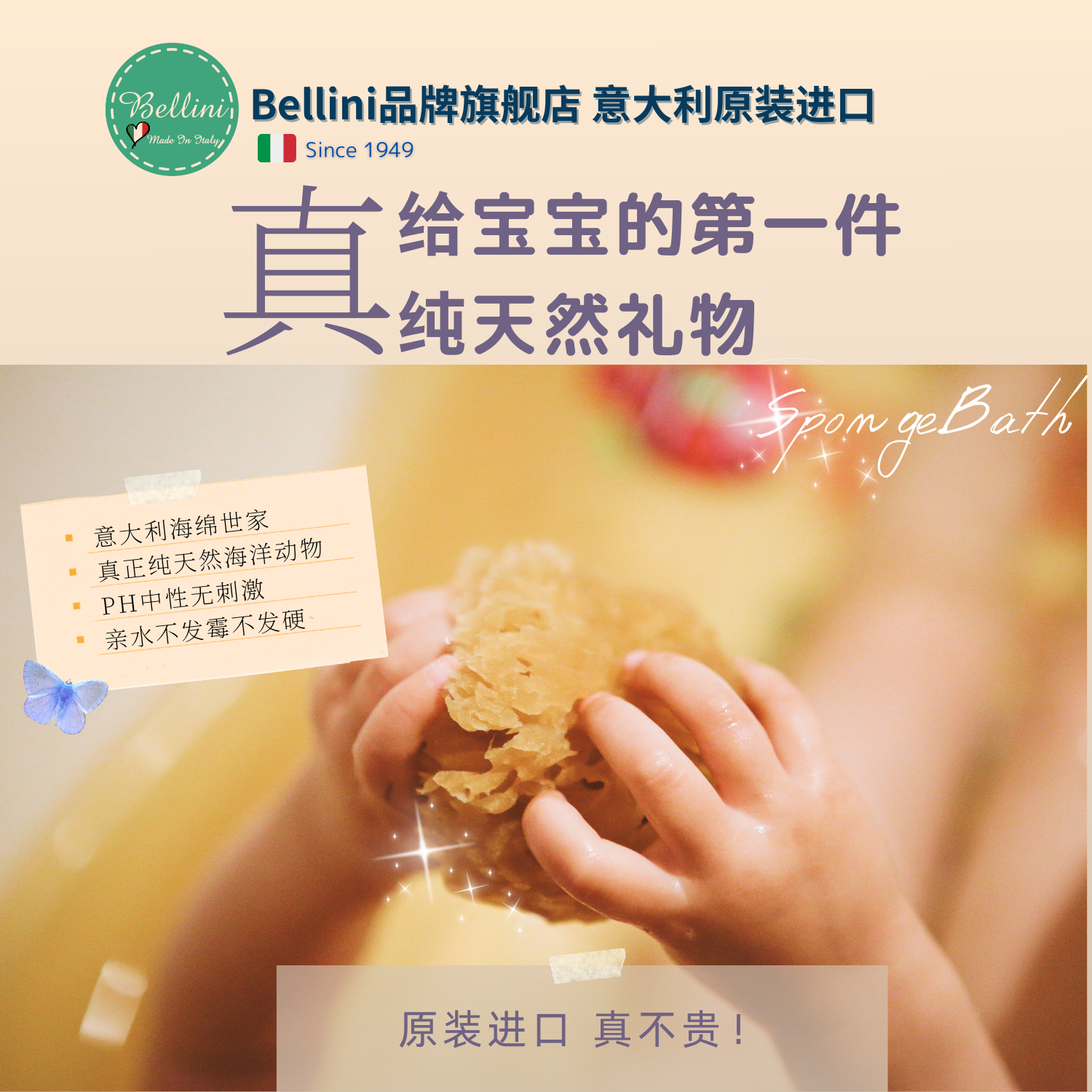 意大利Bellini地中海天然S蜂巢海绵宝宝洗澡搓澡泡泡浴亲肤浴球