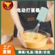 爆款 电动打蛋器无线打发器搅拌器奶油家用迷你打蛋器奶油蛋糕礼品