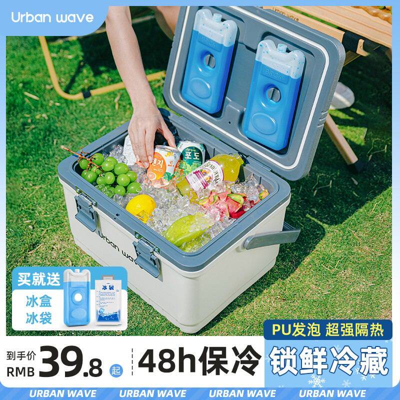 户外新款保温箱家用加厚露营冰箱车载保鲜便携冰桶冷暖两用冷藏箱