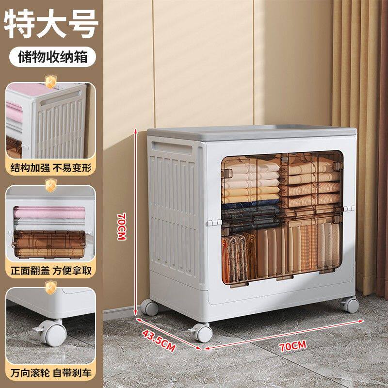 70面宽衣服收纳箱超大容量家用翻盖带轮滑可折叠储物柜多功能整理