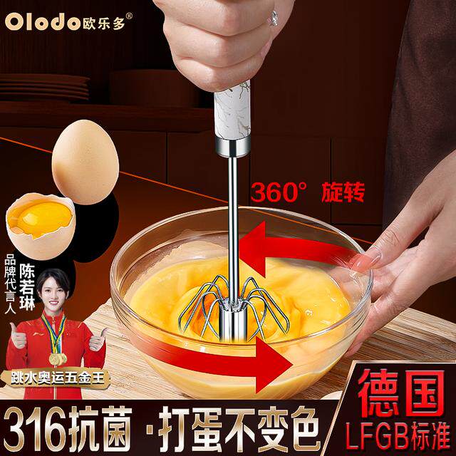 316不锈钢高档家用打蛋器旋转半自动打发器搅拌器手工打蛋神器