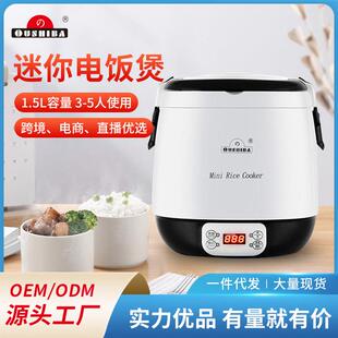爆款厂家家用按键式1.5L电饭锅3-4人学生宿舍电饭煲迷你电饭煲