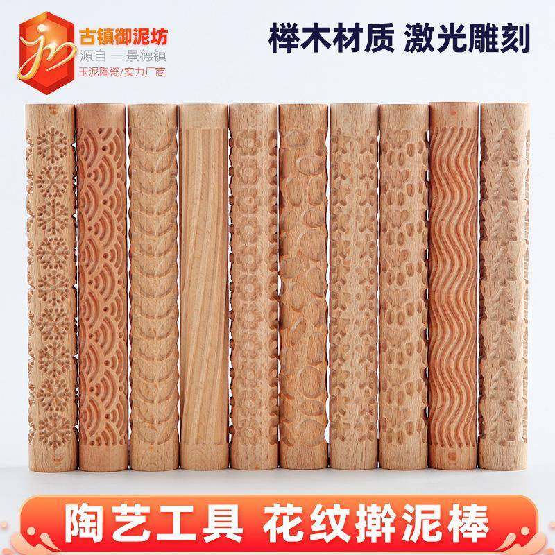 爆款陶艺工具学校儿童陶泥手工木质肌理泥滚压花棒花纹擀泥杖泥板,文具电教/文化用品/商务用品,其它,淘宝优惠券,粉丝福利购,淘宝优惠卷