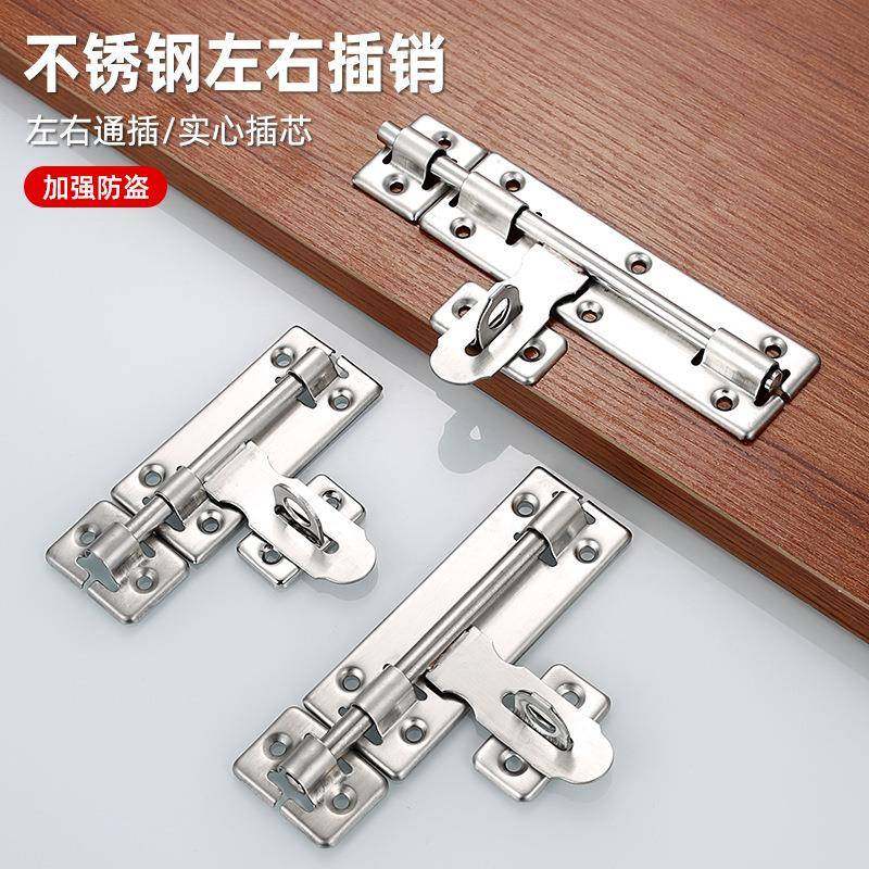 爆款不锈钢左右插销房门木门可挂锁门栓4寸6寸8寸不锈钢明装插销,基础建材,暗插销,淘宝优惠券,粉丝福利购,淘宝优惠卷