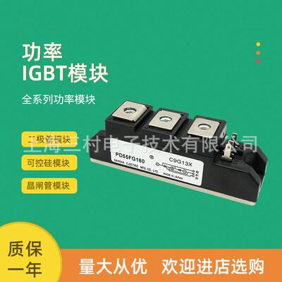 爆款可控硅整流元件半导体器件晶闸管可控硅模块现货PD55FG160