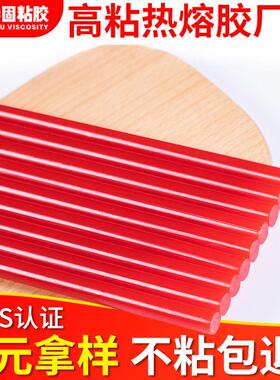 爆款东莞现货11*270mm热熔胶红色半透明热熔胶条高粘型塑料用热容