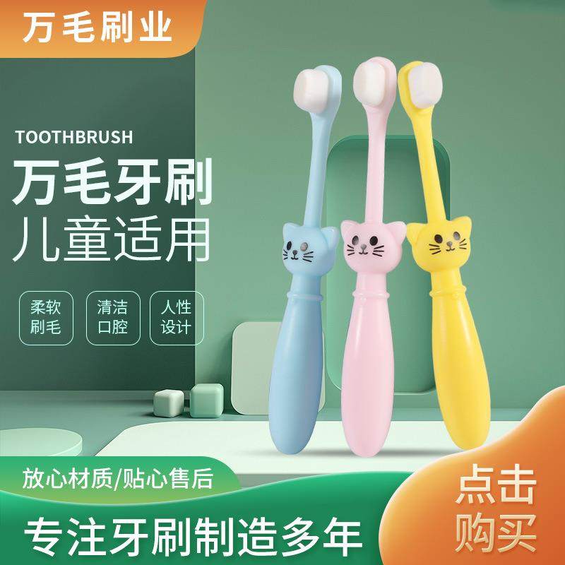 爆款儿童万毛手动可爱猫咪牙刷宝宝1-2-3-4-6岁半岁以上小孩刷牙,洗护清洁剂/卫生巾/纸/香薰,牙刷/口腔清洁工具,淘宝优惠券,粉丝福利购,淘宝优惠卷