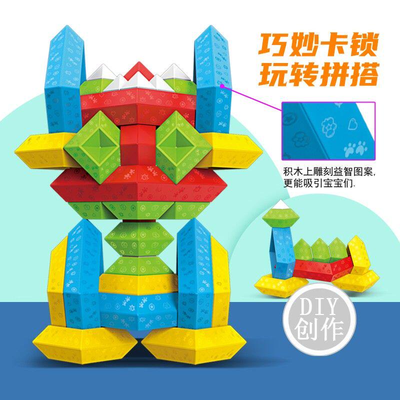 百变积木智慧金字塔儿童玩具益智叠叠乐塔鲁班智力百变积木塔