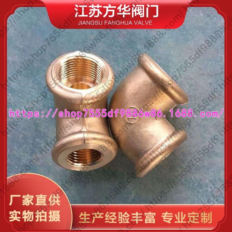 爆款氩氮氧气体汇流排变径异径弯头加厚高压G1/24分6分G3/4黄铜弯