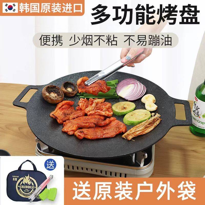 韩国 多功能烤盘 不挑灶具厨房好物不粘烧烤 烤肉