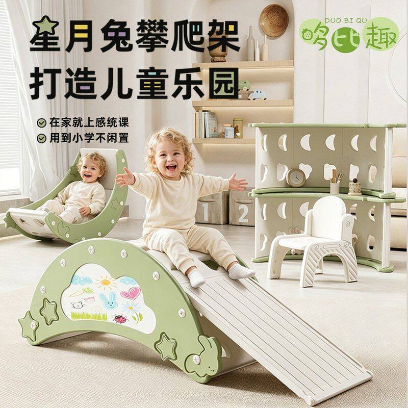 儿童感统训练多功能攀爬架家用宝宝摇椅婴幼儿室内滑梯带画板桌子