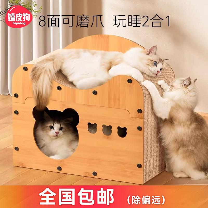 猫抓板耐磨不掉屑猫爪板猫咪瓦楞纸猫窝别墅四季通用磨爪纸箱屋子