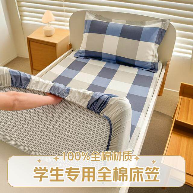 全棉床笠单件被单床垫保护套格子成年人纯色家用学生单人床垫套罩