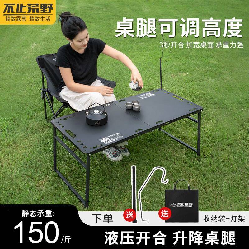 半自动四杆液压桌调节升降暗影战术桌户外露营折叠桌轻量化多功能