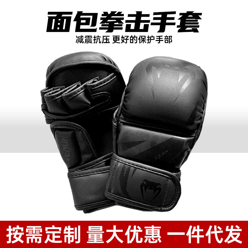 五龙官网面包半指拳击手套男女搏击散打拳套成人儿童专业格斗拳套