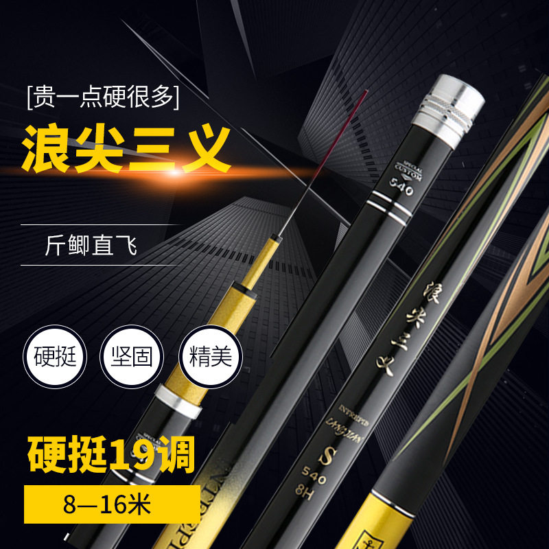 卡斯丁超轻超硬调碳素台钓竿