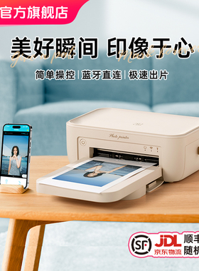 汉印CP4100照片打印机家用小型手机相片打印机拍立得洗照片彩色家庭便携式迷你冲印机口袋学生证件商用专业