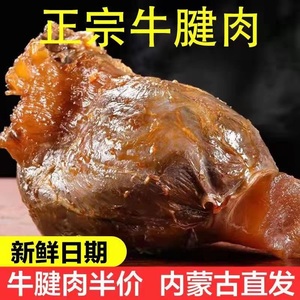 正宗内蒙古五香酱牛肉熟牛肉卤味真空开袋即食健身零食下酒菜包邮