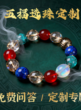 天然水晶手串多宝手链海蓝宝男女款紫色超七水晶正品一对一定制