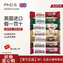 PhD蛋白棒smart智选mini便携装代餐健身轻卡饱腹解馋无蔗糖能量棒
