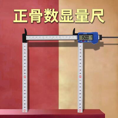 形象设计整骨卡尺颜测量脸宽面部臀部骨盆臀围量尺徒手整形度矫正