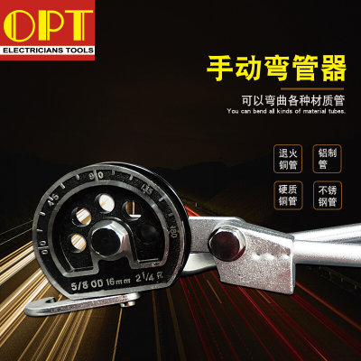 OPT进口手动弯管器铜管制冷空调管万能铝管铁小型不锈钢管折弯器