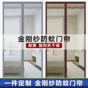 纱窗高档隔断自吸磁铁隔断帘 自吸防蚊门帘魔术贴门帘磁性纱门夏季