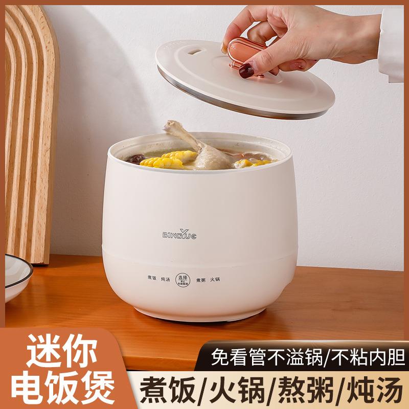 迷你电饭锅1.8升家用 1-3人食用 多功能煮饭炖汤煮粥火锅厂家