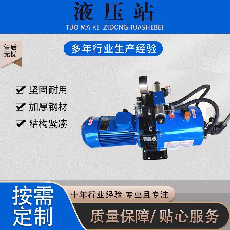 搅拌站主机液压站搅拌机卸料门主机液压油泵站生产厂家现货供应