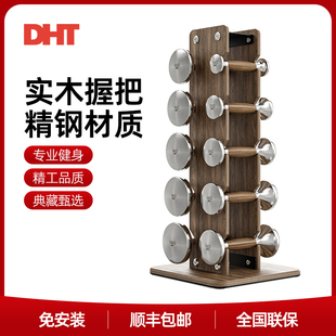 DHT哑铃木质精钢1 10kg黑胡桃木哑铃男女通用力量训练健身锻炼DB1