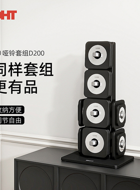 DHT 可调节哑铃套装哑铃女士组合力量训练器材家用哑铃杠铃200