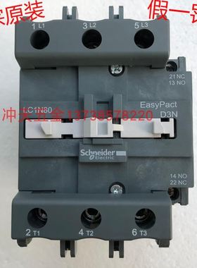 极速。正宗施耐德LC1rN80M5N 交流接触器80A 220v