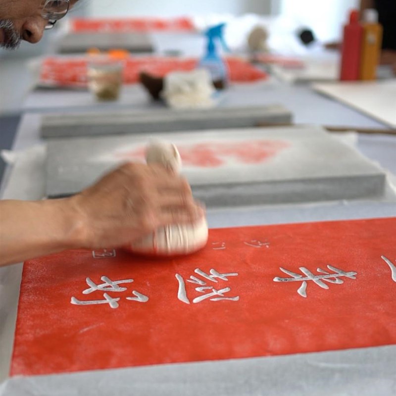 越来越好拓印弘一法师李叔同书法客厅卧室红色Q字挂画新中式装饰图片