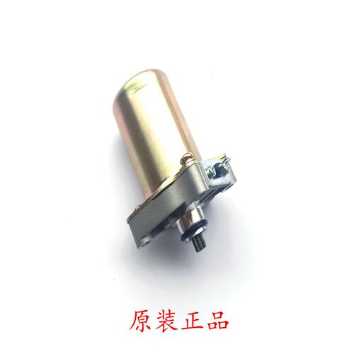 适用轻骑法国标致小蜜蜂QP100T-12C小怪兽1R00 起动电机马达