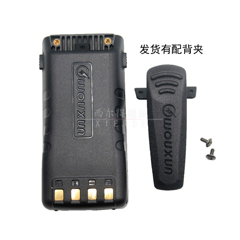 欧讯KG-UV9Dplus对讲机加厚电池3200C毫安升级Type-C充电UV2Q/D90