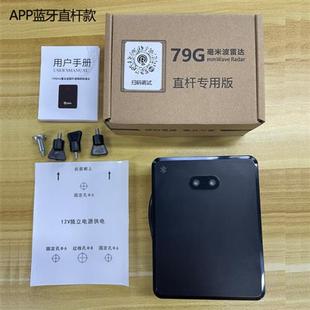 极速79G雷达地感车辆感应器道闸防砸地感器蓝牙直杆Y控制栏栅杆检