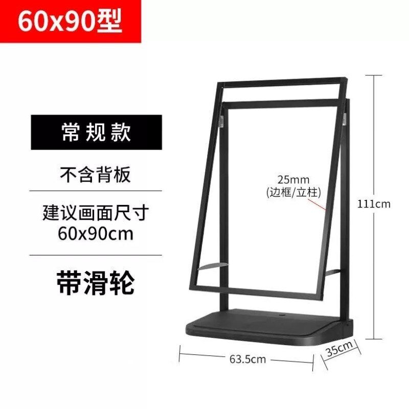 防风展架立式落地式可移动式展z板架子招聘广告牌展示牌户外招工