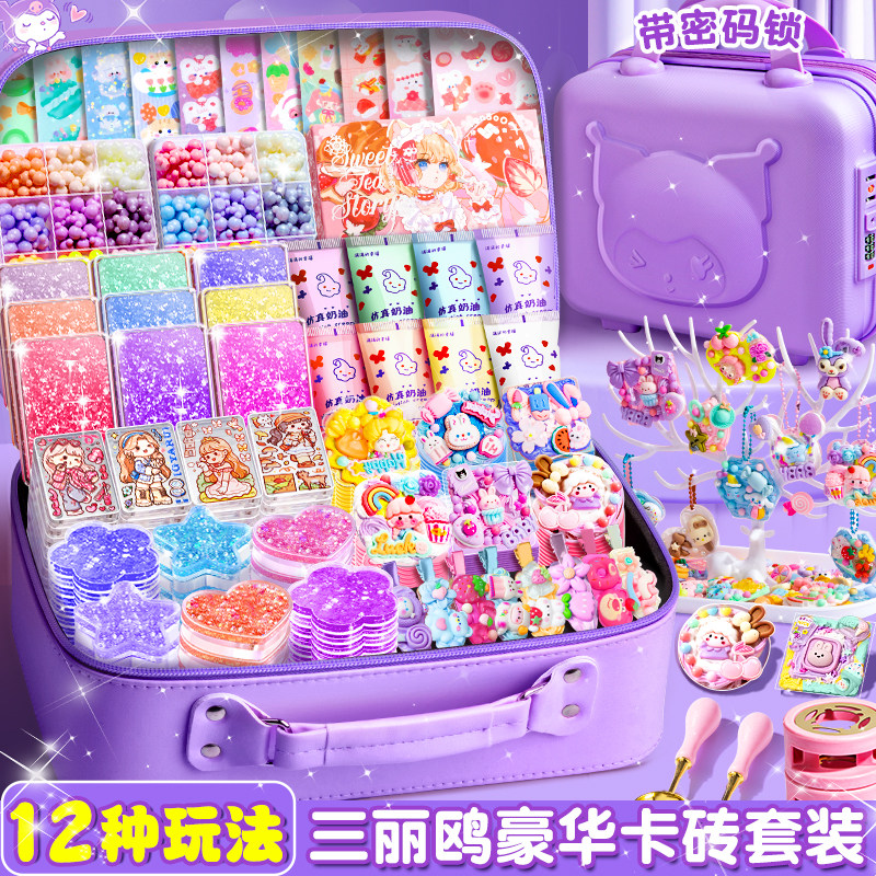 奶油胶咕卡套装咕卡贴纸流沙咕卡o砖块女孩手工diy玩具材料咕咔盘