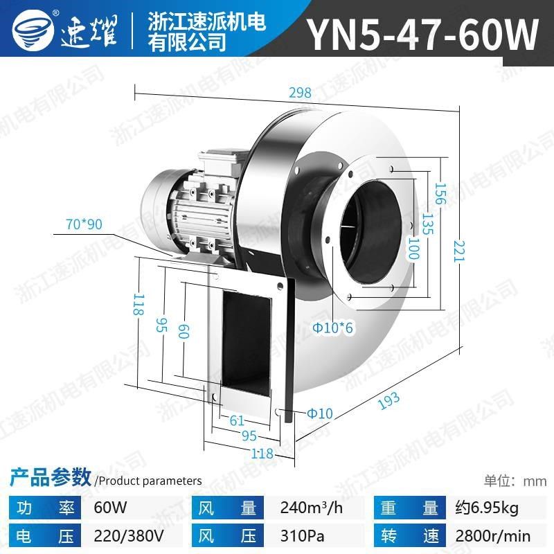 新款速派304不锈钢离心风机YN5z-47耐高温380V耐腐蚀锅炉引风包邮,五金/工具,风机/鼓风机/通风机,淘宝优惠券,粉丝福利购,淘宝优惠卷