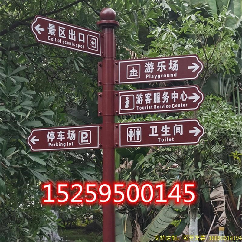 铁艺指示牌导向牌指路牌方向小区景区路牌引路Q牌路标牌指引标识