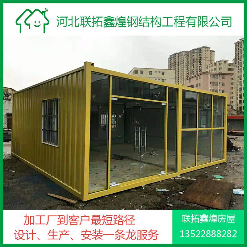 订做改装设计住人活动房屋 农庄别墅展厅售楼部U 集装箱房板房