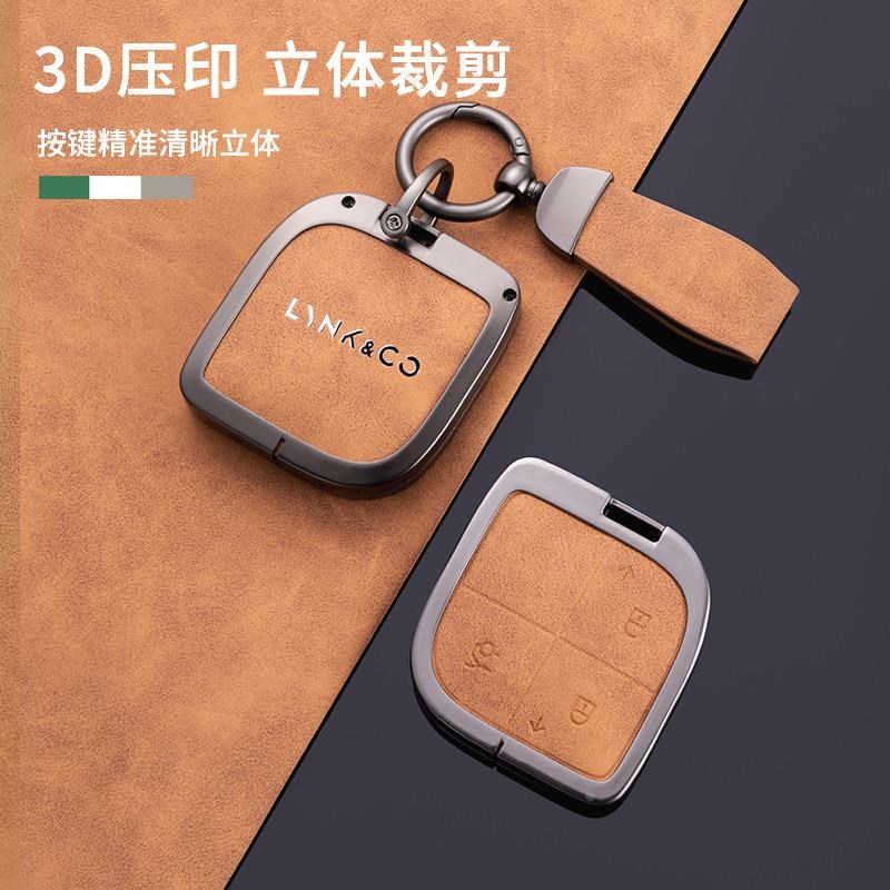 适用2023款领克06钥匙r套限量版0903男01女05个性02金属壳扣0