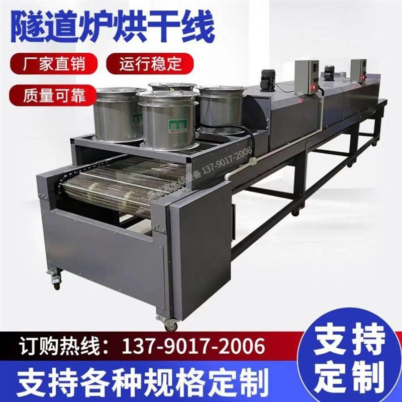 小型隧道炉烘干线高温烘干v炉不锈钢网带烘干机流水线烘干输送机,橡塑材料及制品,亚克力管/有机玻璃管,淘宝优惠券,粉丝福利购,淘宝优惠卷