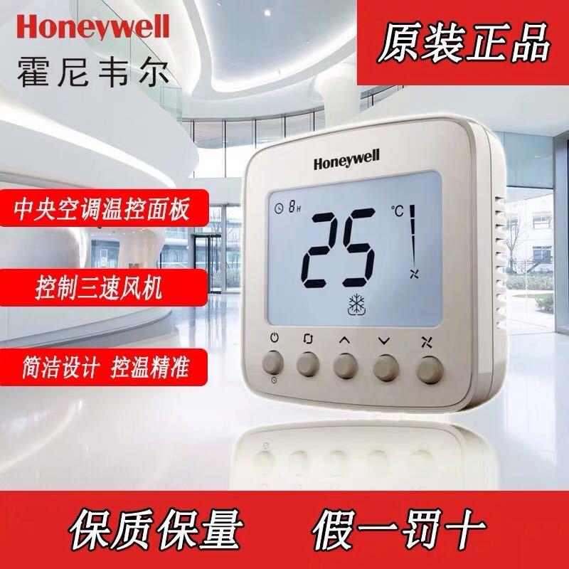 霍尼韦尔 TF428WN/TF428WNS代替T6818DP04 液晶空调温控器TF228WN