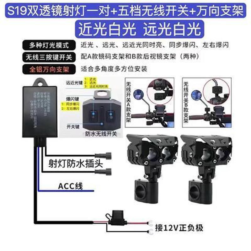 摩托车射灯透镜切线铺路灯远近光A一体超亮led强光爆闪灯电动车灯