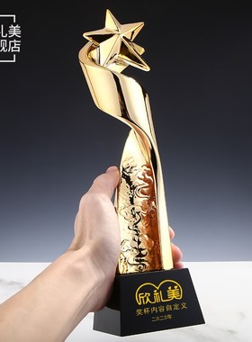 星光闪耀皇冠奖杯定制定做团队冠军员工奖杯制作刻字X优秀员工年