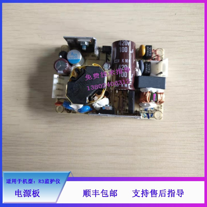 IMEC5 6 7 8 10 12 rVS600 900 UMEC6 7 10 12 R3迈瑞监护仪电源