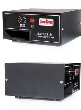 220V bDigital Photosensitive seal Flash Stamp Machine Selfin